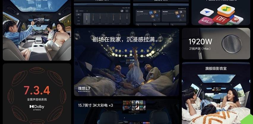 理想L7,丰田,汉兰达,理想ONE,汉