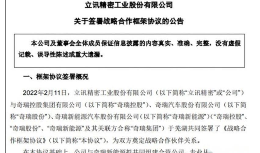 奇瑞,奇瑞新能源,奔驰,大众,丰田
