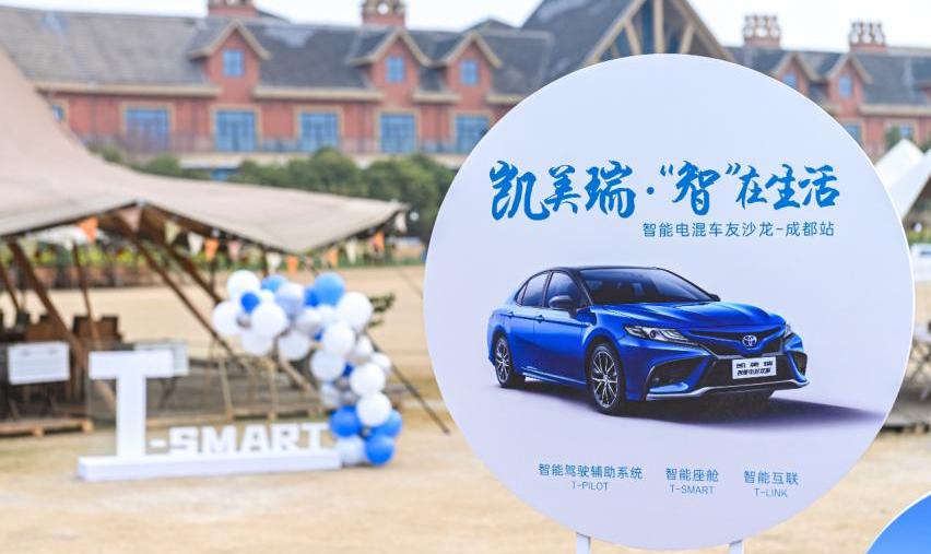 凯美瑞,丰田,smart,远程