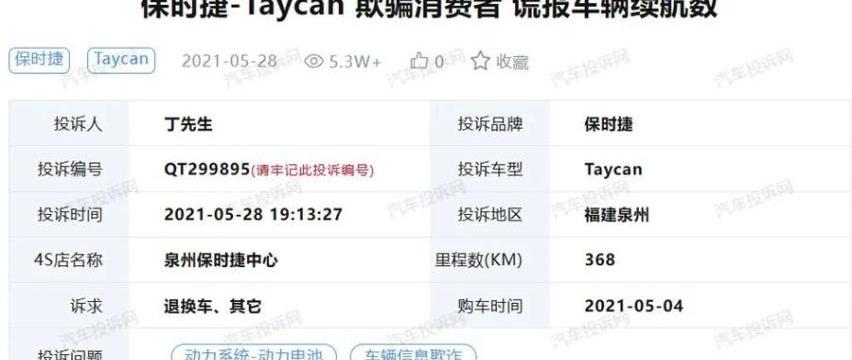 比亚迪,特斯拉,保时捷,荣威,AITO