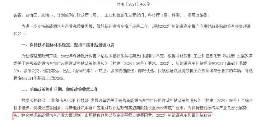 特斯拉,埃安,比亚迪,丰田,极氪