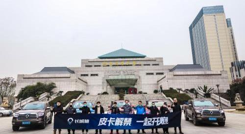 长城,炮,汉