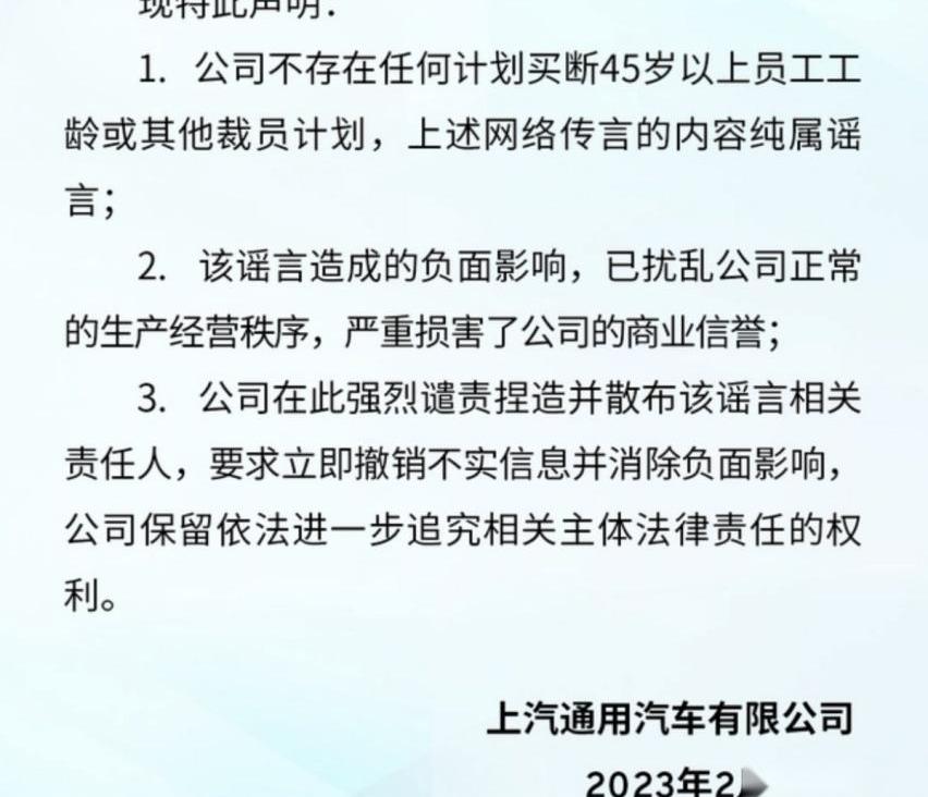 别克,凯迪拉克,雪佛兰,英朗,君威