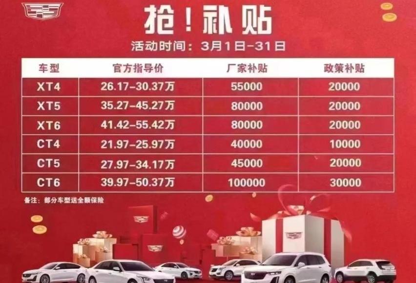 东风,楼兰,凯迪拉克,飞度,皓影