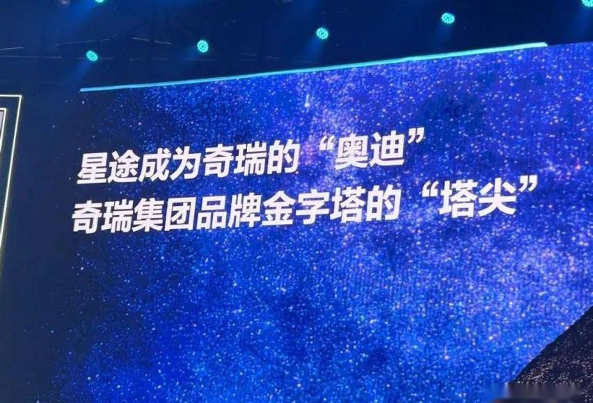 星途,星途瑶光,奇瑞,奥迪,雷克萨斯