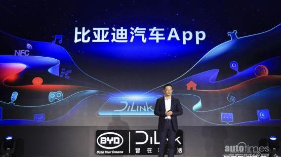 比亚迪,远程