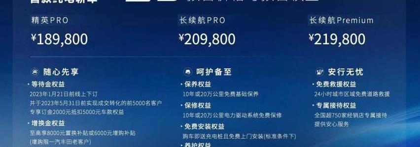 丰田,一汽,理念,DS,远程