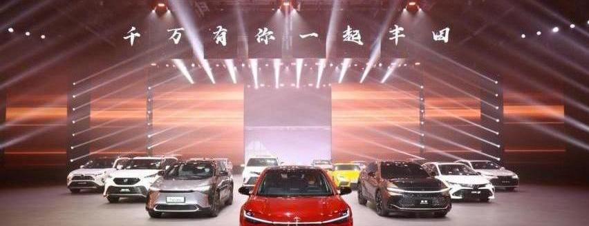 丰田,一汽,一汽丰田bZ3,比亚迪,远程