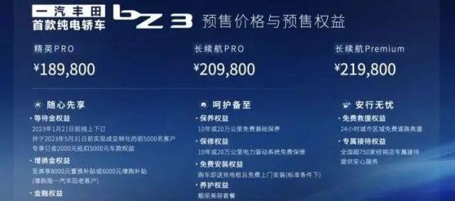 丰田,一汽,一汽丰田bZ3,比亚迪,海豹