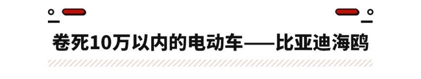 比亚迪,丰田,理想L7,理想L8,海鸥