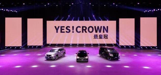 丰田,一汽,皇冠,卡罗拉,理念