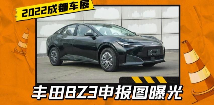 丰田,比亚迪,一汽