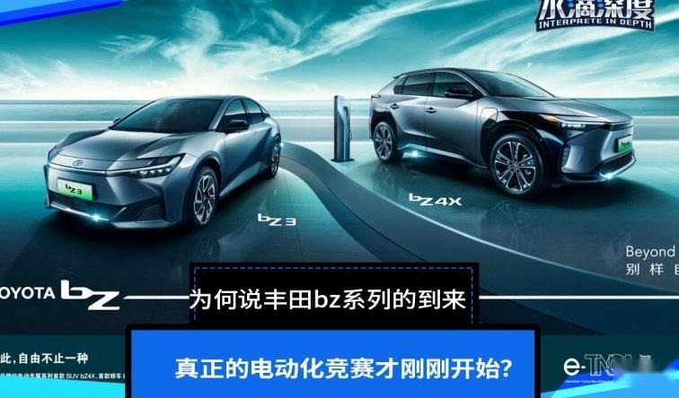 丰田,比亚迪,理念,一汽,世纪