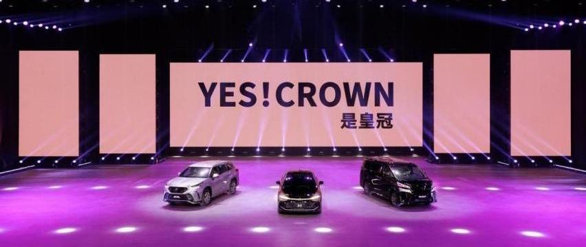丰田,一汽,皇冠,昂扬,卡罗拉