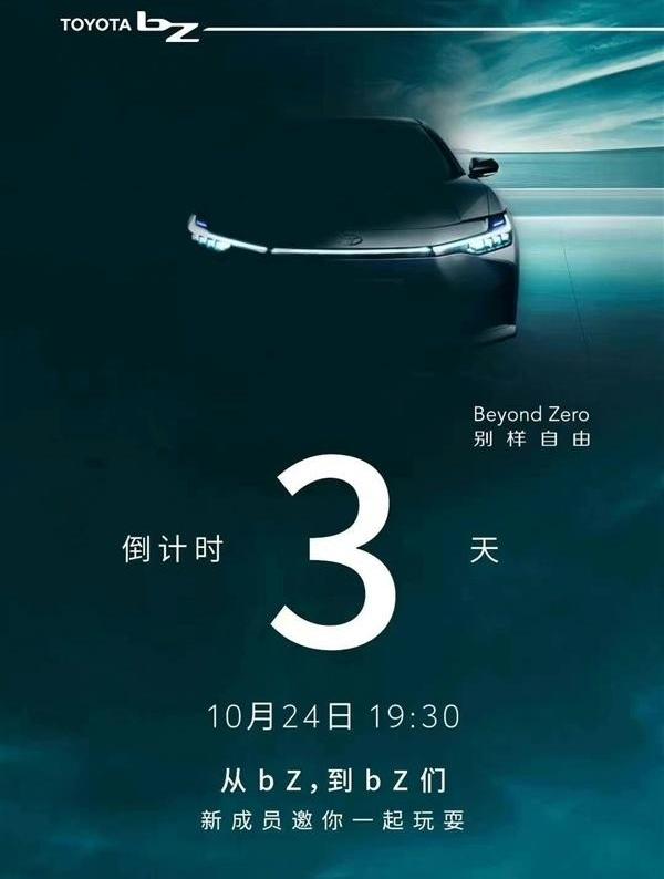 丰田,比亚迪