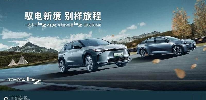 丰田,一汽,理念,北京,斯巴鲁