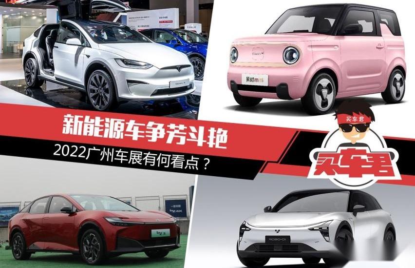 合创,丰田,集度,熊猫mini,一汽
