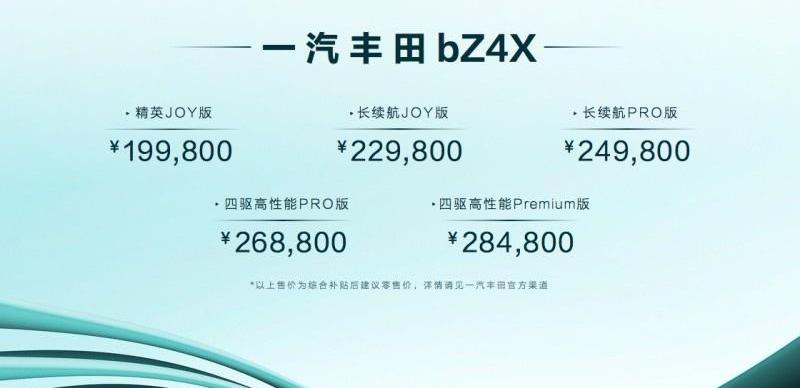 丰田,一汽,型格,DS,理念