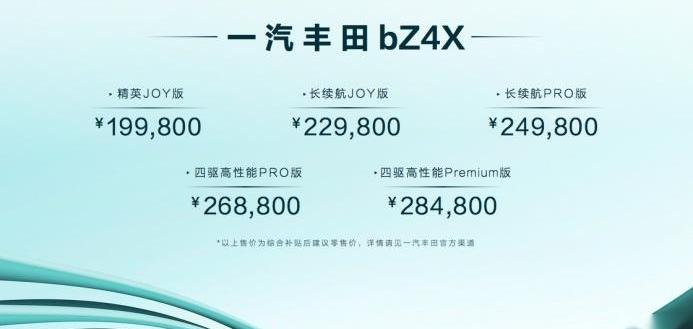 丰田,一汽,型格,理念