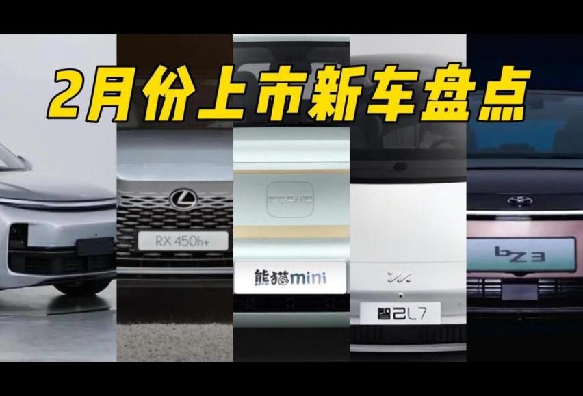 丰田,皇冠,智己LS7,雷克萨斯,一汽丰田bZ3