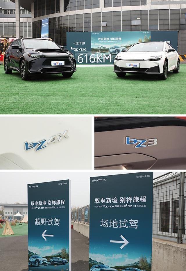 丰田,一汽,比亚迪,大众,RAV4荣放