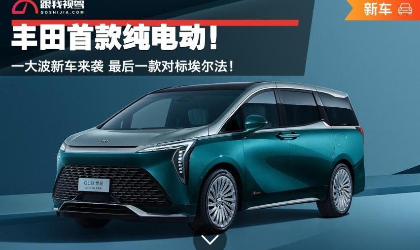 别克,山海炮,炮,比亚迪,别克GL8