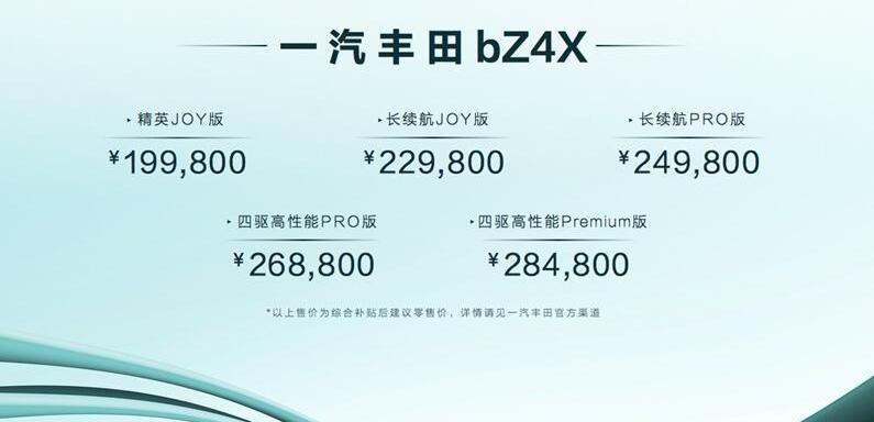 丰田,一汽,型格,理念