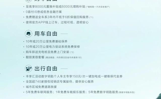 丰田,一汽,理念,奔驰,比亚迪