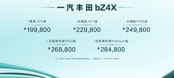 丰田,一汽,型格,理念