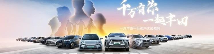 丰田,一汽,皇冠,理念,昂扬