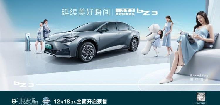 丰田,一汽,皇冠,理念,昂扬