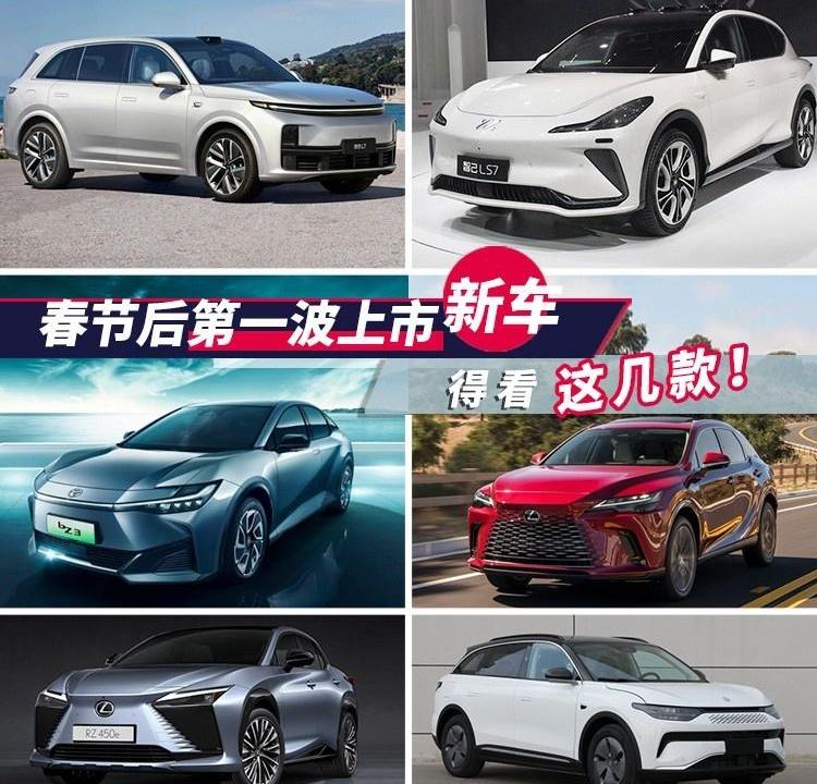 丰田,雷克萨斯,雷克萨斯RX,智己LS7,比亚迪