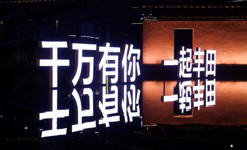 丰田,一汽,皇冠,理念,比亚迪