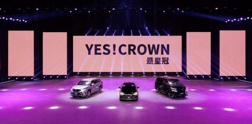 丰田,一汽,皇冠,理念,比亚迪