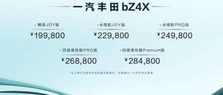 丰田,一汽,型格,理念