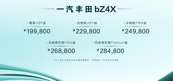 丰田,一汽,汉兰达,一汽丰田bZ3,汉