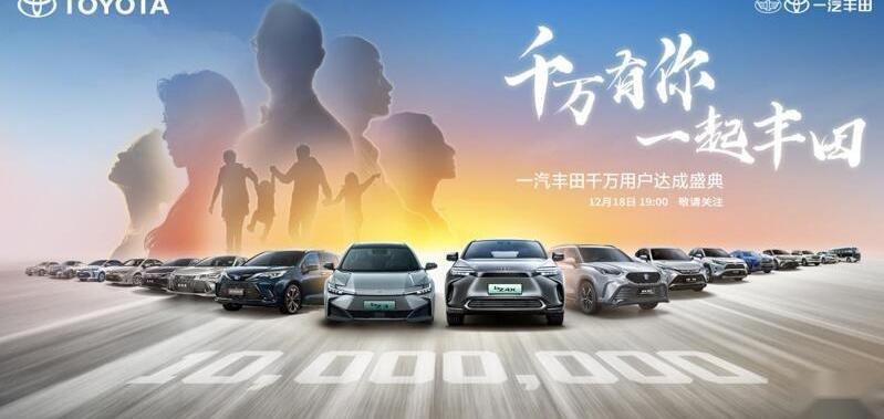 丰田,一汽,昂扬,卡罗拉,皇冠