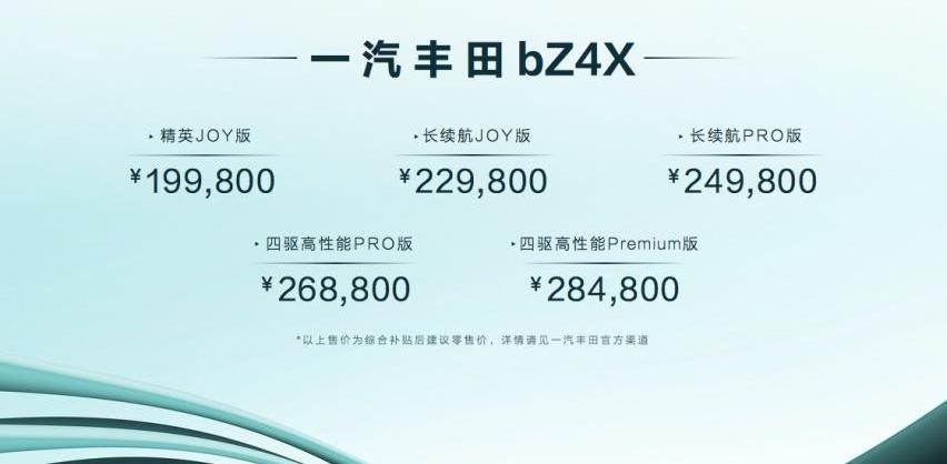 丰田,一汽,型格,理念