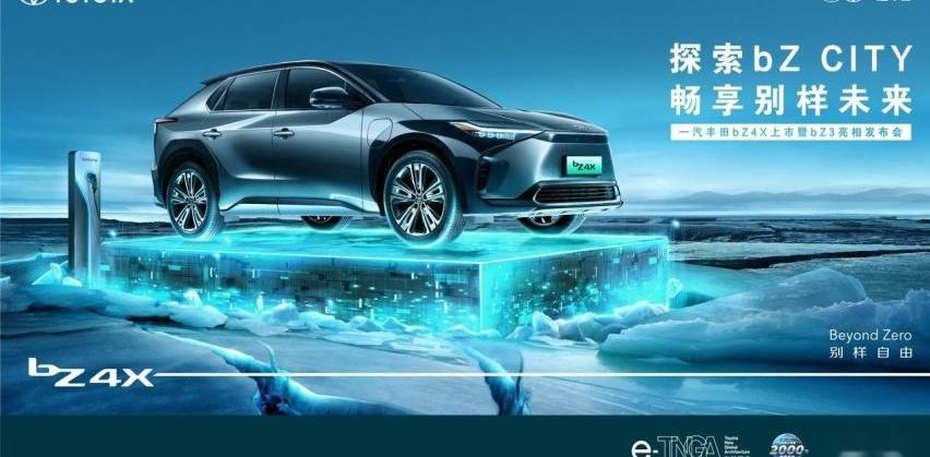 丰田,一汽,优越
