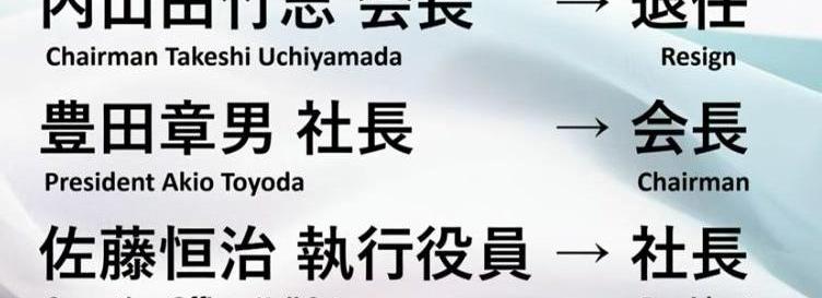 丰田,雷克萨斯,皇冠,卡罗拉,特斯拉