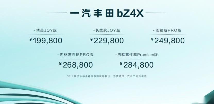 丰田,一汽,型格,卡罗拉
