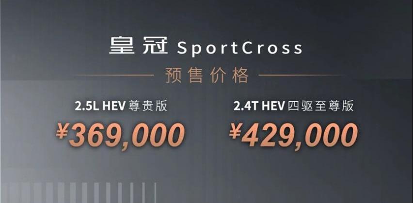 皇冠,丰田,一汽,皇冠陆放,卡罗拉