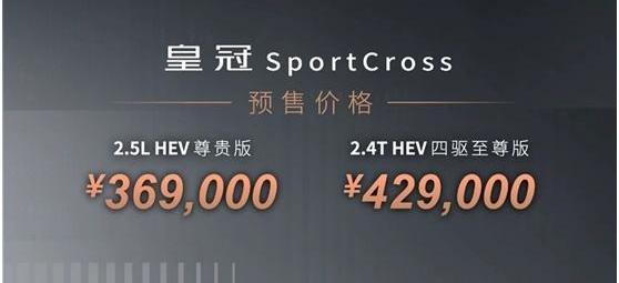 皇冠,丰田,一汽,皇冠陆放,卡罗拉