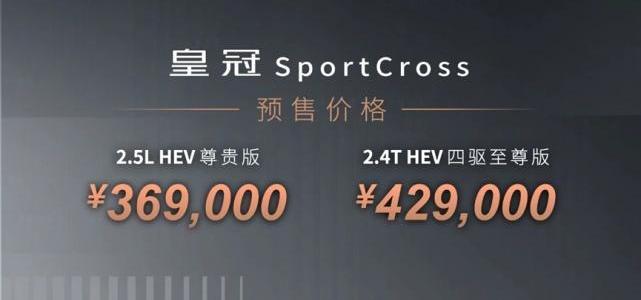 皇冠,丰田,一汽,皇冠陆放,卡罗拉