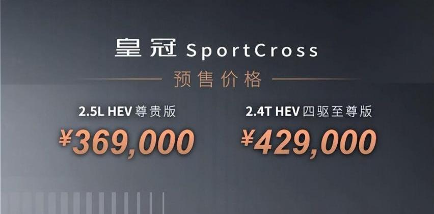 皇冠,丰田,一汽,皇冠陆放,卡罗拉