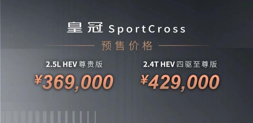 皇冠,丰田,一汽,皇冠陆放,卡罗拉