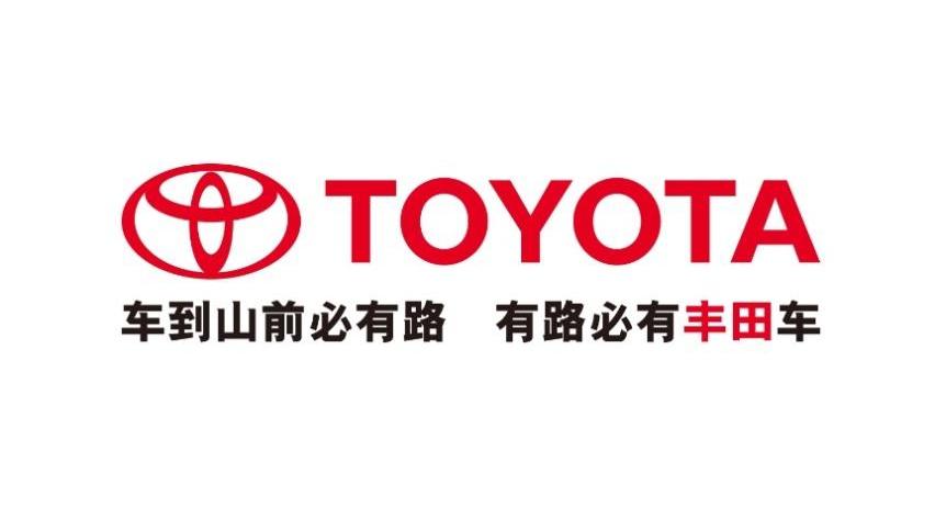 丰田,雷克萨斯,一汽