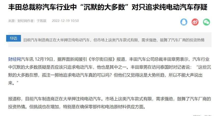 丰田,特斯拉,蔚来,小鹏