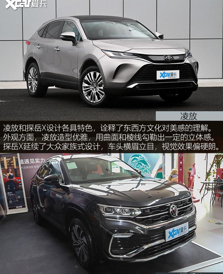 探岳,一汽,大众,丰田,雷克萨斯