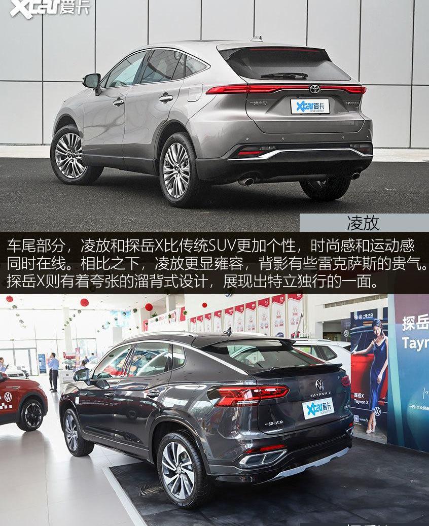 探岳,一汽,大众,丰田,雷克萨斯